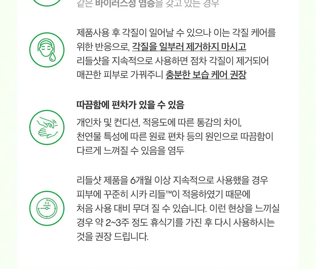 [모공집중] VT 레티-에이 리들샷 100 에센스 50ml 상세페이지 29